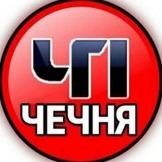 Чп чечня