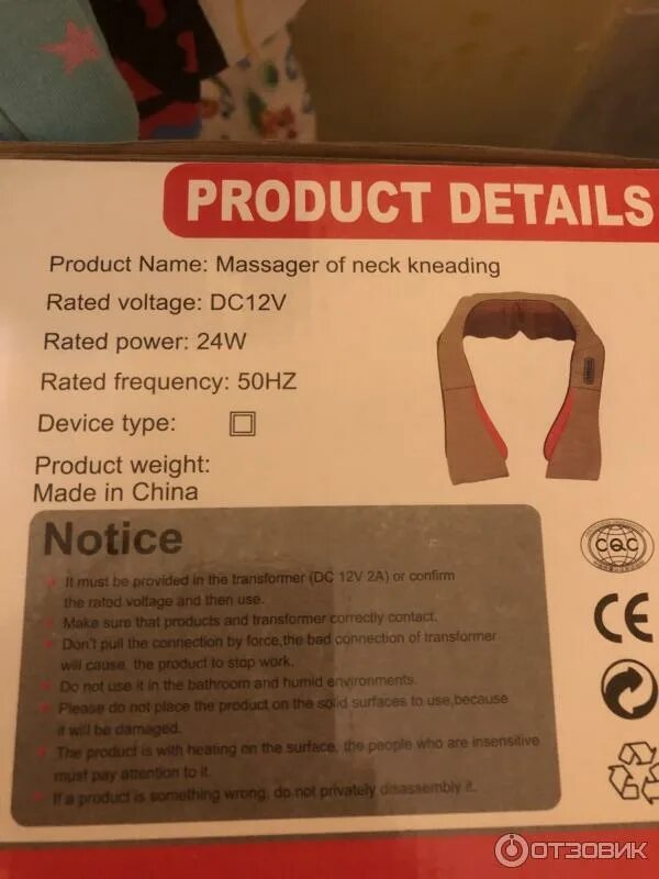 Инструкция применения neck massager. Massager of Neck kneading инструкция. Massager of Neck kneading коробка. Массажер Massager of Neck kneading инструкция на русском. Продукт мануал массажер