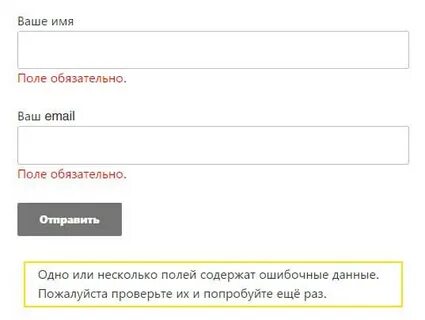 Электронная почта обязательное поле