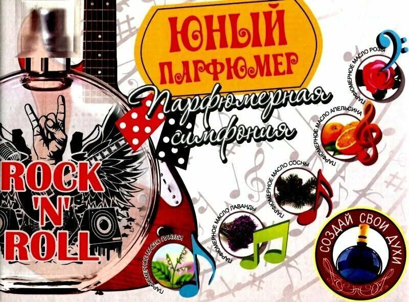 Симфонический рок н ролл