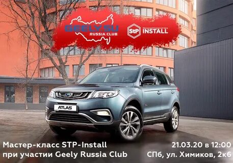 Geely atlas 1.8 отзывы