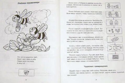 Труженица как пишется