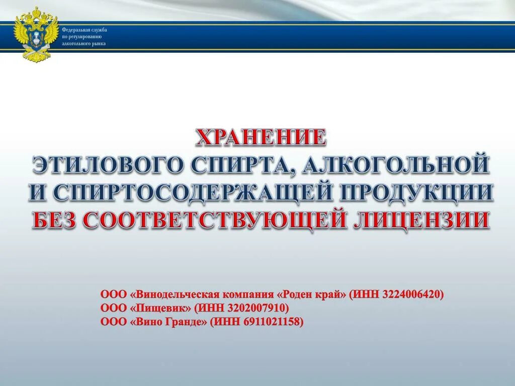 гост для хранения спирта этилового спирта. спиртовые растворы условия хранения кабинет сроки. условия хранения спиртов. температура хранения спирта этилового на складе. условия хранения спиртов.