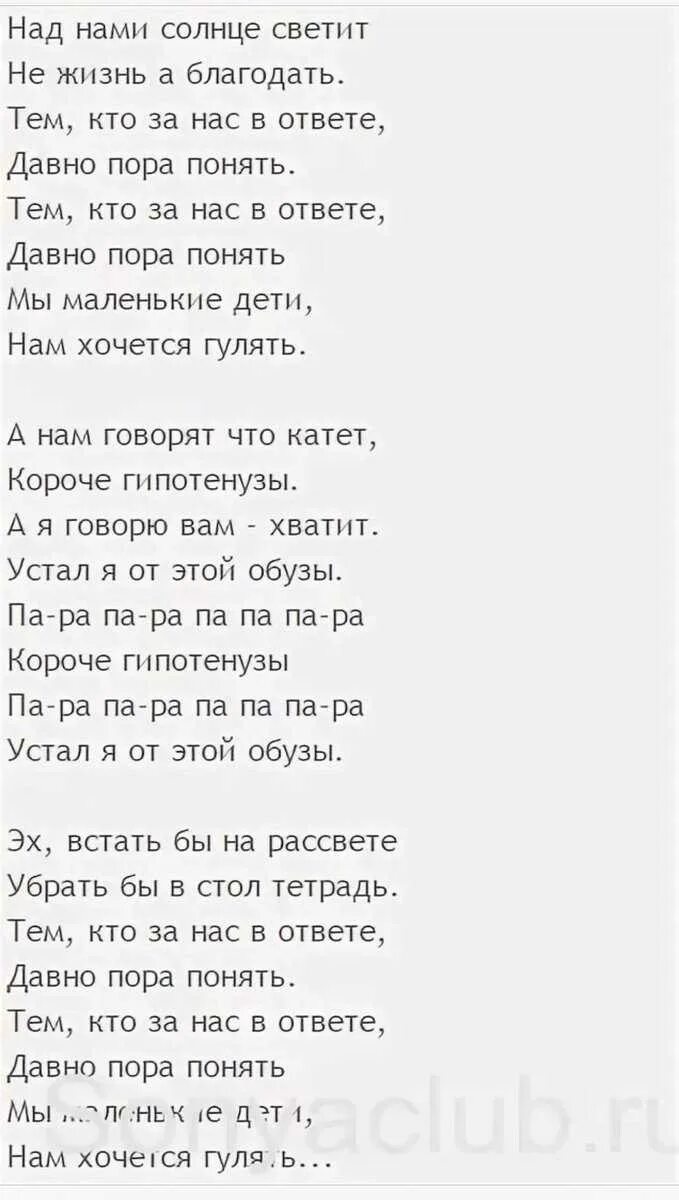 Мы маленькие дети текст. Слова песни мы маленькие дети. Песня мы маленькие дети текст. Песня мы маленькие дети текст песни. Текст песни я все придумал