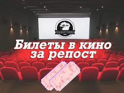 Розыгрыш билетов опорный край
