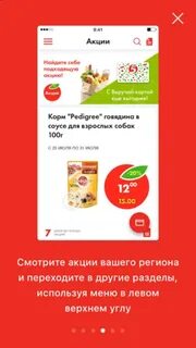 Как сделать виртуальную карту пятерочки в телефоне