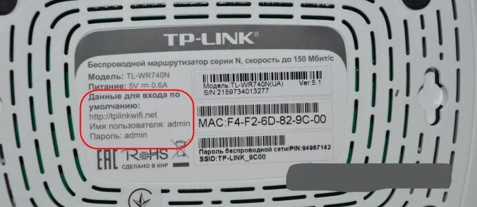 Пароль ТП линк роутер. Роутер ТП линк пароль по умолчанию. Стандартный пароль ТП линк роутер. Пароли от ТП линк вай фай роутер.