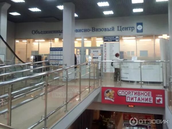 Визовый центр петербург. Визовый центр эстонии на чкаловской. Визовый центр москва. Визовый центр финляндии на марата. Визовый центр эстонии в спб.