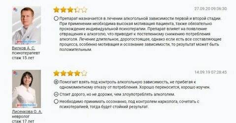 Селинкро отзывы