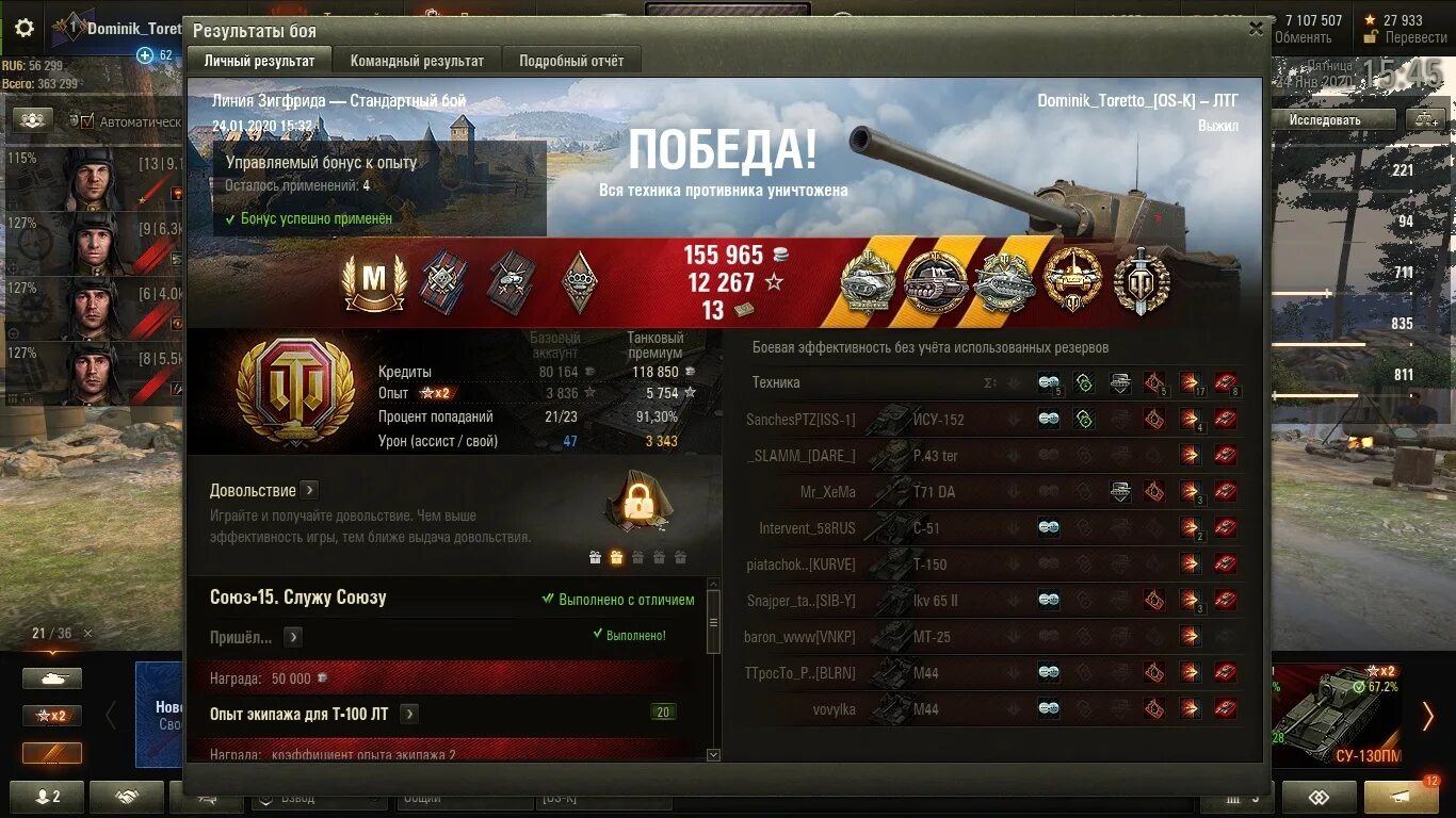 World of tanks проценты