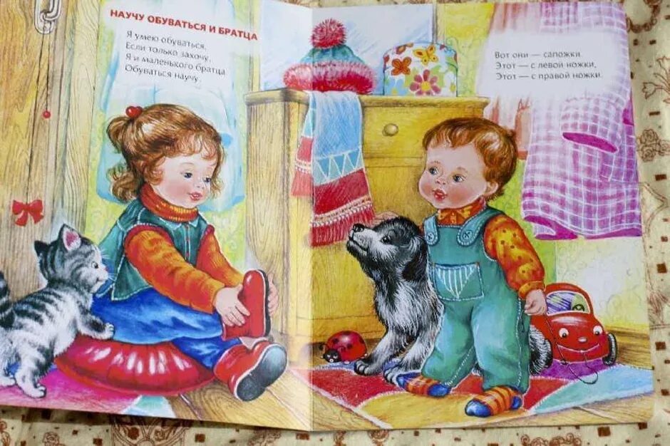 Стихотворение е благининой котенок. Стих благининой котенок. иллюстрации к книгам благининой. иллюстрации к стихам благининой.