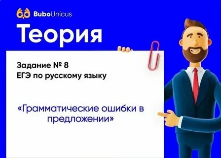8 гэ