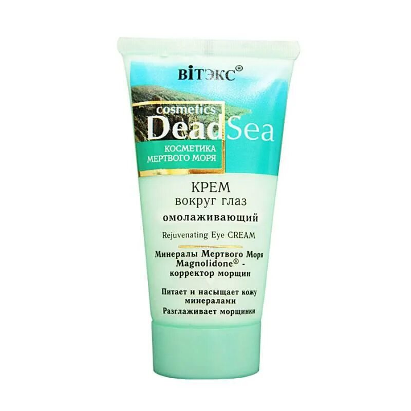 Аптечная косметика мертвого моря pharmacos dead sea. Маска dead sea mud mask. Маска мертвого моря для лица. Косметика мертвого моря грязь маска. №2 [skinlite].