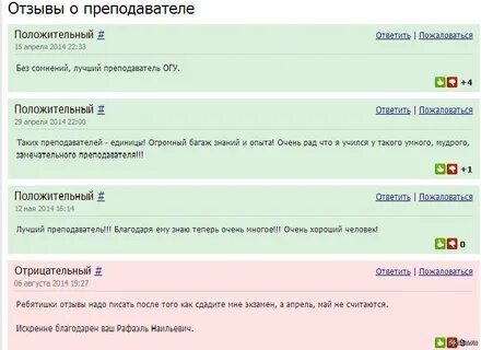 Короткий отзыв