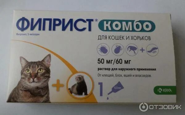 Фиприст для кошек инструкция по применению
