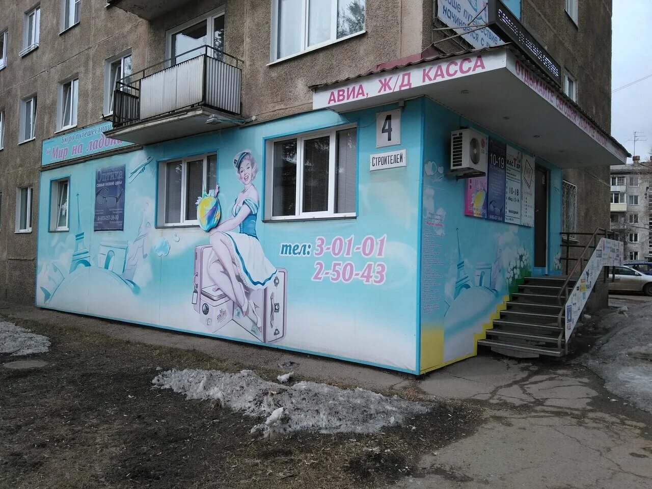 Строителей 8 зеленогорск красноярский край. Музей витязь зеленогорск. Военно-исторический музей зеленогорск красноярский край. Сиреневый бульвар 60. Зеленогорск улица строителей.