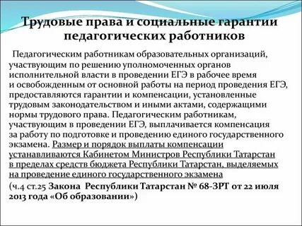 Педагогические работники виды педагогических работников