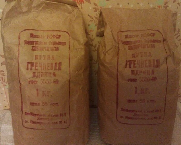 Советская упаковка продуктов. Упавка советских продуктов. Гречка СССР упаковка. Советские упаковки круп. Номер кг купить