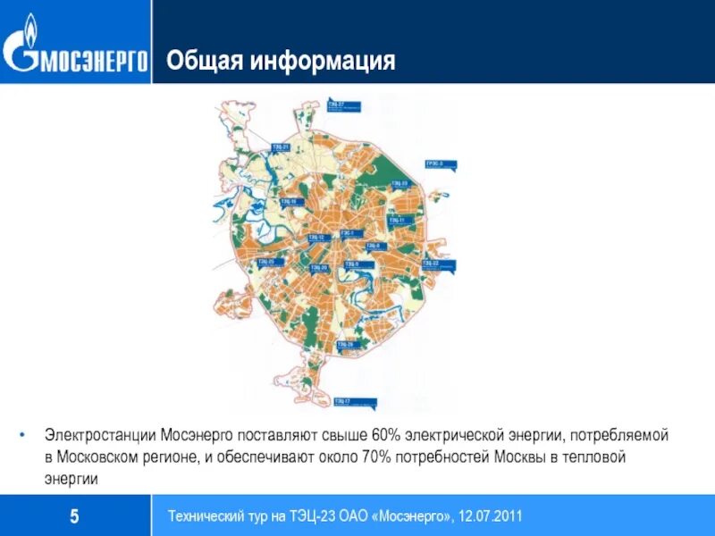 Сколько электростанций входит в мосэнерго. Тэц москвы на карте. мосэнерго на карте. мосэнерго карта тэц. мосэнерго филиалы.
