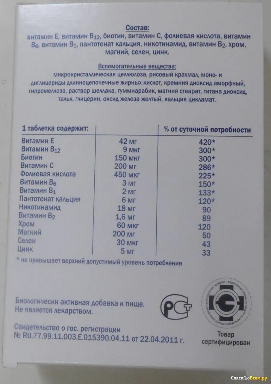 Доппельгерц цинк селен. Витамины для диабетиков доппельгерц. допель герц актив для диабетиков. витамины для диабетиков доппельгерц состав. доппельгерц витамины для больных диабетом состав.