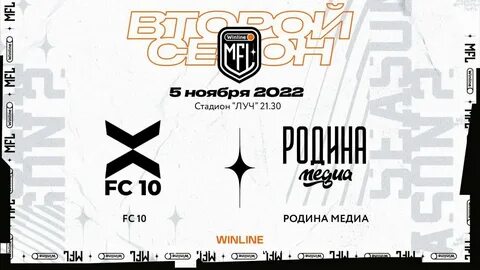 Фк медиа