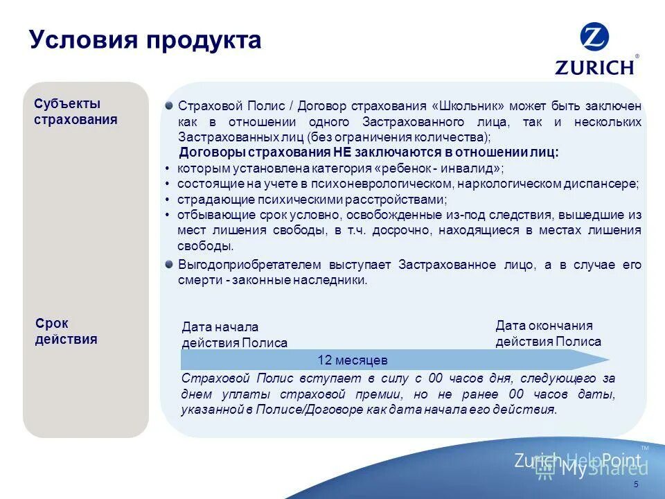 Типы и виды страхования. Отличие страхователя от застрахованного лица. Тип страхователя ске что это. Тип страхователя ске что это. Тип страхователя ске что это.