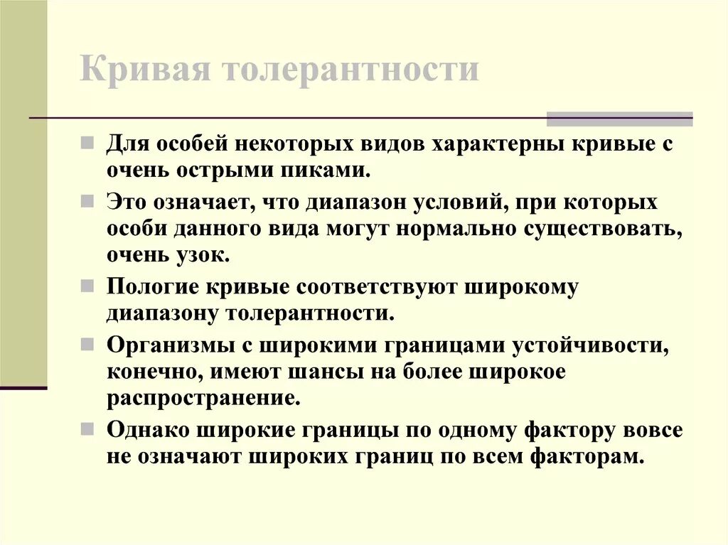 Некоторые особи
