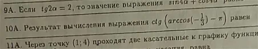Сумма значений выражений равна