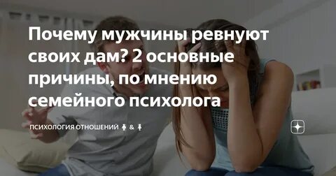 Если парень ревнует