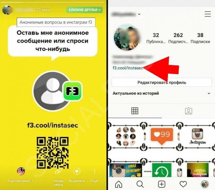 Инста аноним. Анонимный опрос в инстаграме. анонимный вопрос в инстаграме. анонимные вопросы в инстаграм f3. анонимные вопросы cool.