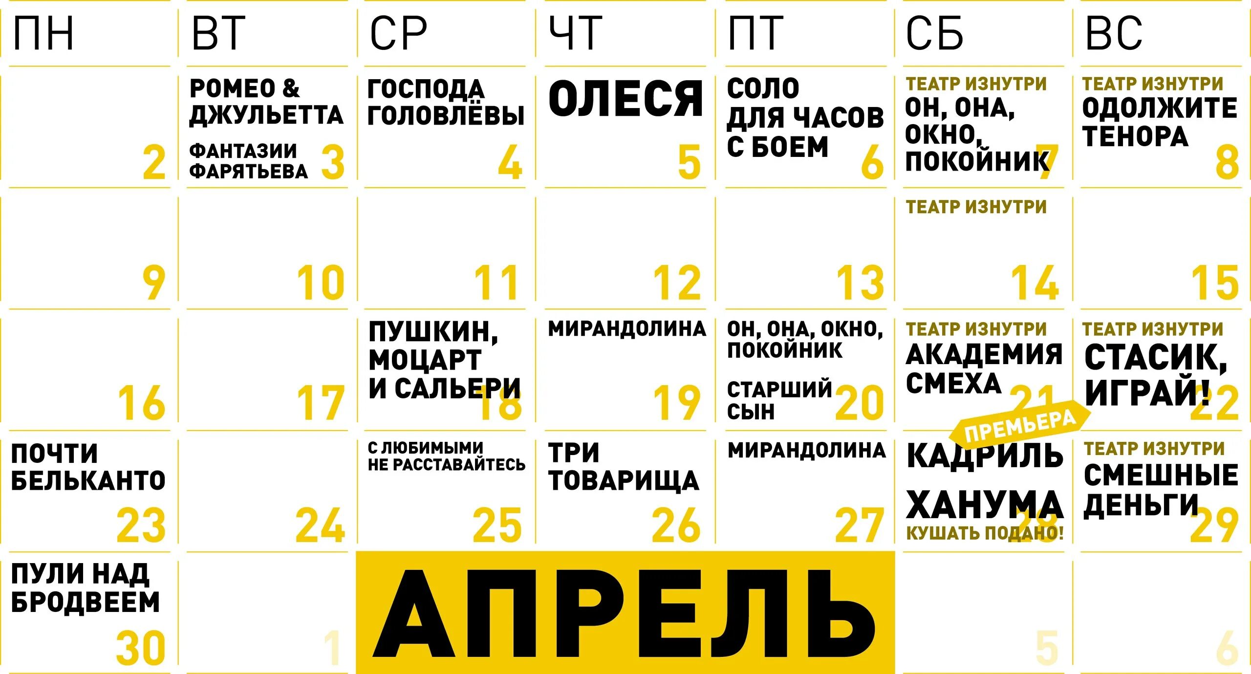 Репертуар бдт на январь 2025. Репертуар бдт на январь 2025