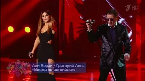 Ани лорак уходи по английски текст