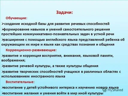 Адаптированная рабочая программа по английскому языку
