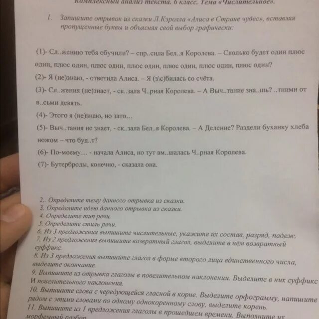 Анализ 6 класс тетрадь. Комплексный разбор текста. Комплексный анализ текста 6. Комплексный анализ 6 класс. Комплексный анализ текста 6 класс.