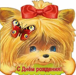 Видео открытки с днем рождения племяннице