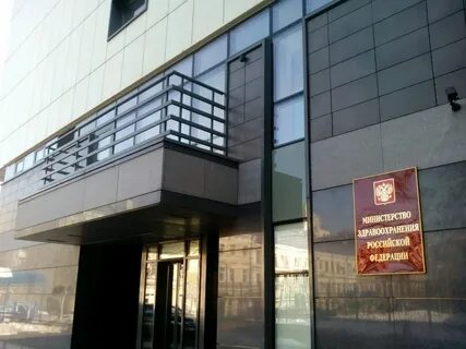 Проезд минздрав