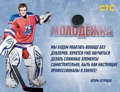 Кин молодежки