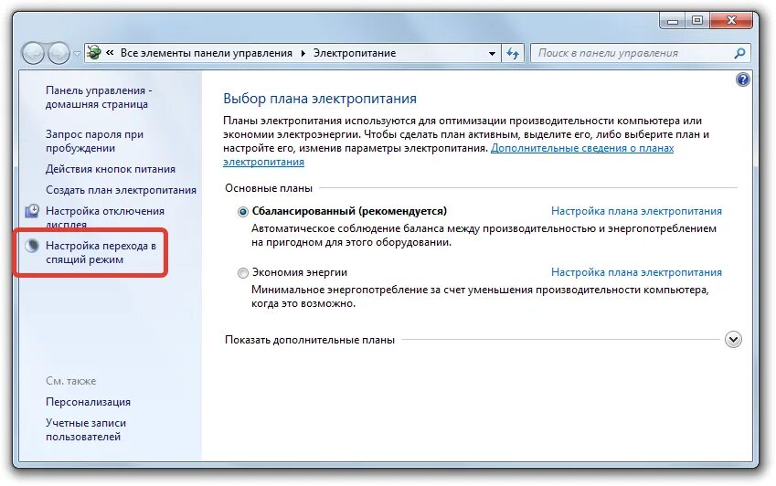 После спящего режима не включается экран ноутбука. Как снять спящий режим на компьютере. Как убрать спящий режим на компьютере. Как отключить режим сна на компьютере. Настройка параметров компьютера.