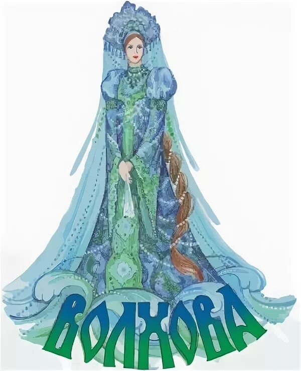 Морская царевна в опере садко. Царица волхова садко. волхова дочь морского царя садко. садко и царевна волхова. волхова из садко.