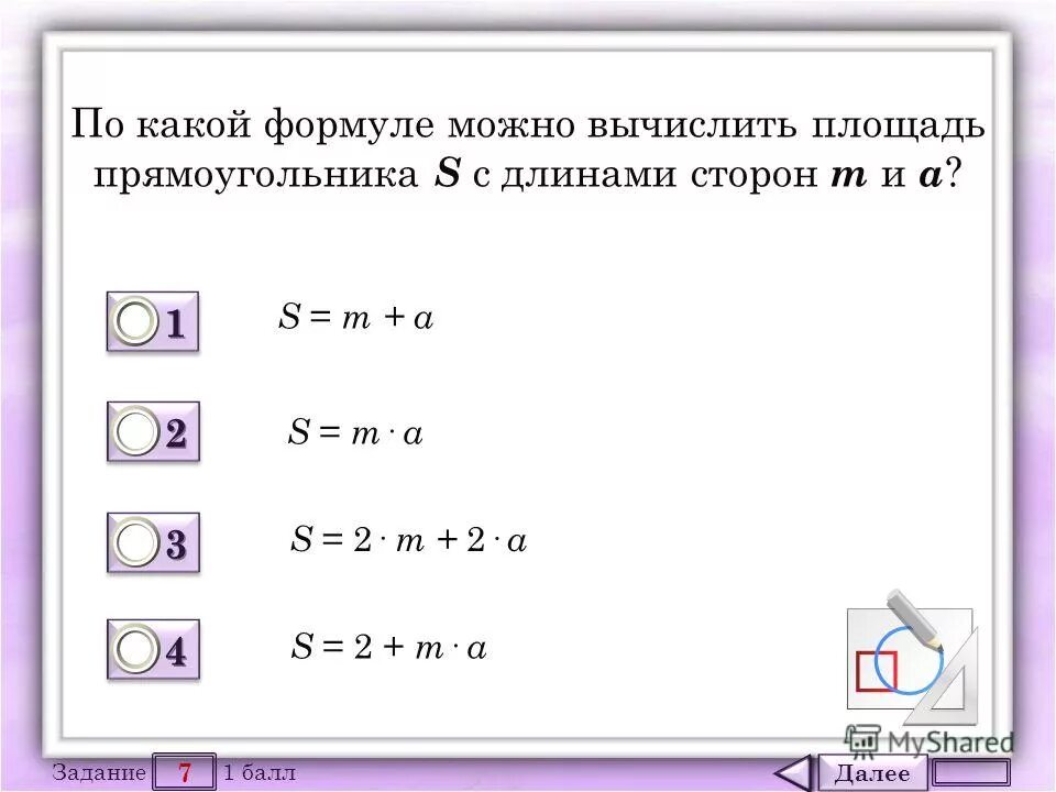 Площадь параллелограмма формула. S a h можно вычислить площадь. Площадь трапеции как найти высоту. Формулы площади прямоугольника и параллелограмма. Формула нахождения площади параллелограмма.