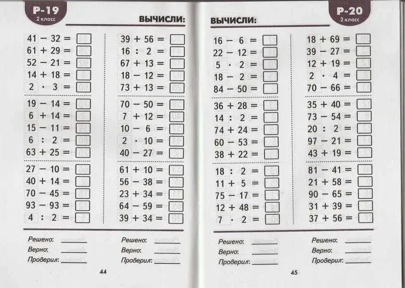 Школьные задания для 4