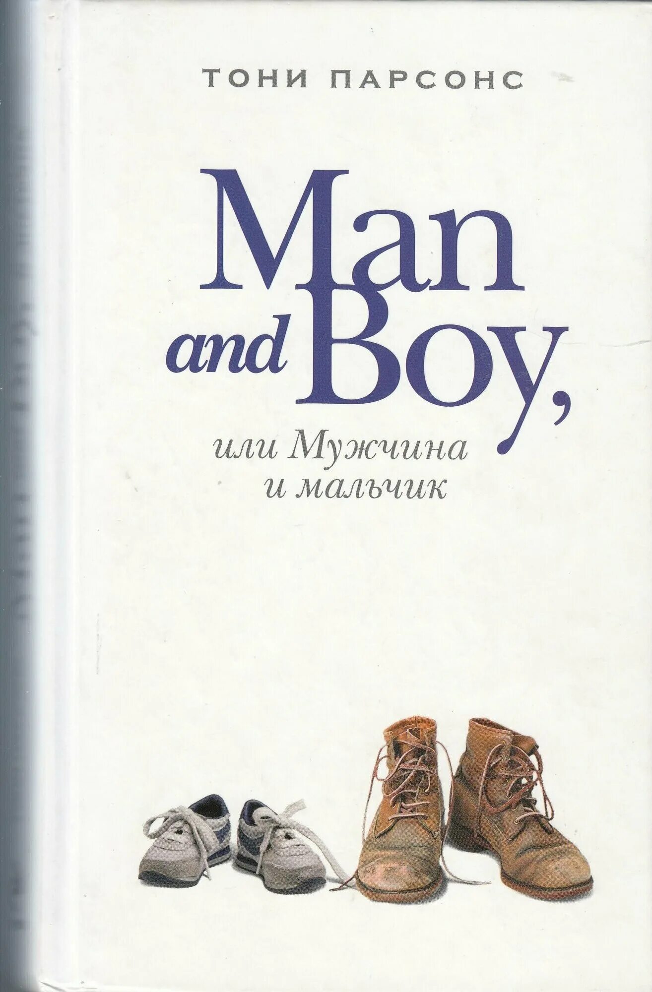 Уильям франклин в 2017. Разница между мужчиной и мальчиком. Верный парень картинка. Вильям франклин миллер в джинсах. Книги по воспитанию мальчиков.