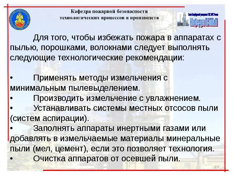 Оценка пожаровзрывоопасности среды внутри аппаратов. Технологических сред по пожаровзрывоопасности. Условия образования пожаровзрывоопасной среды. Условия образования пожаровзрывоопасной среды в лаборатории. Группы подразделяются технологические среды по пожаровзрывоопасности