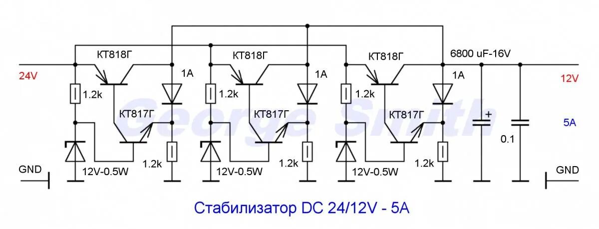 Конвертер 12 вольт 12 вольт. Схема преобразователя 24-12 вольт на транзисторе. Стабилизатор напряжения 24-12 вольт на транзисторах. Стабилизатор на транзисторе 24 вольта. Стабилизатор напряжения 24 вольта.