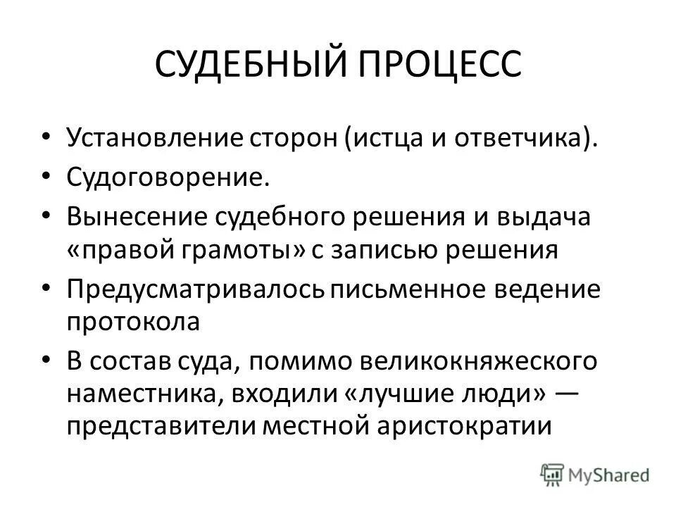 Достаточность доказательств в гражданском процессе. Разница исторического события и факта. Процесс установления достоверности исторического факта это. Достоверная информация определение. Достоверность доказательств в уголовном процессе.