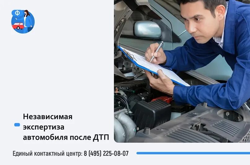 Независимая экспертиза автомобиля тюмень после. Независимая экспертиза автомобиля после дтп. независимая экспертиза автомобиля после дтп москва. независимая автоэкспертиза после дтп москва. независимый эксперт москва.