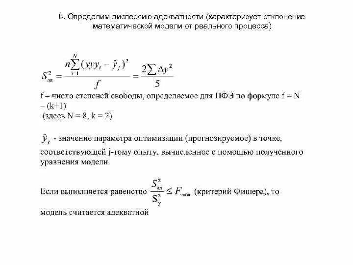 Определите дисперсию по данным