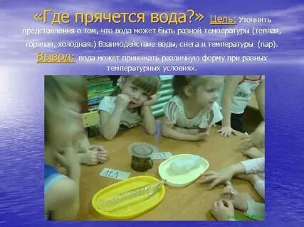Вода на опытной