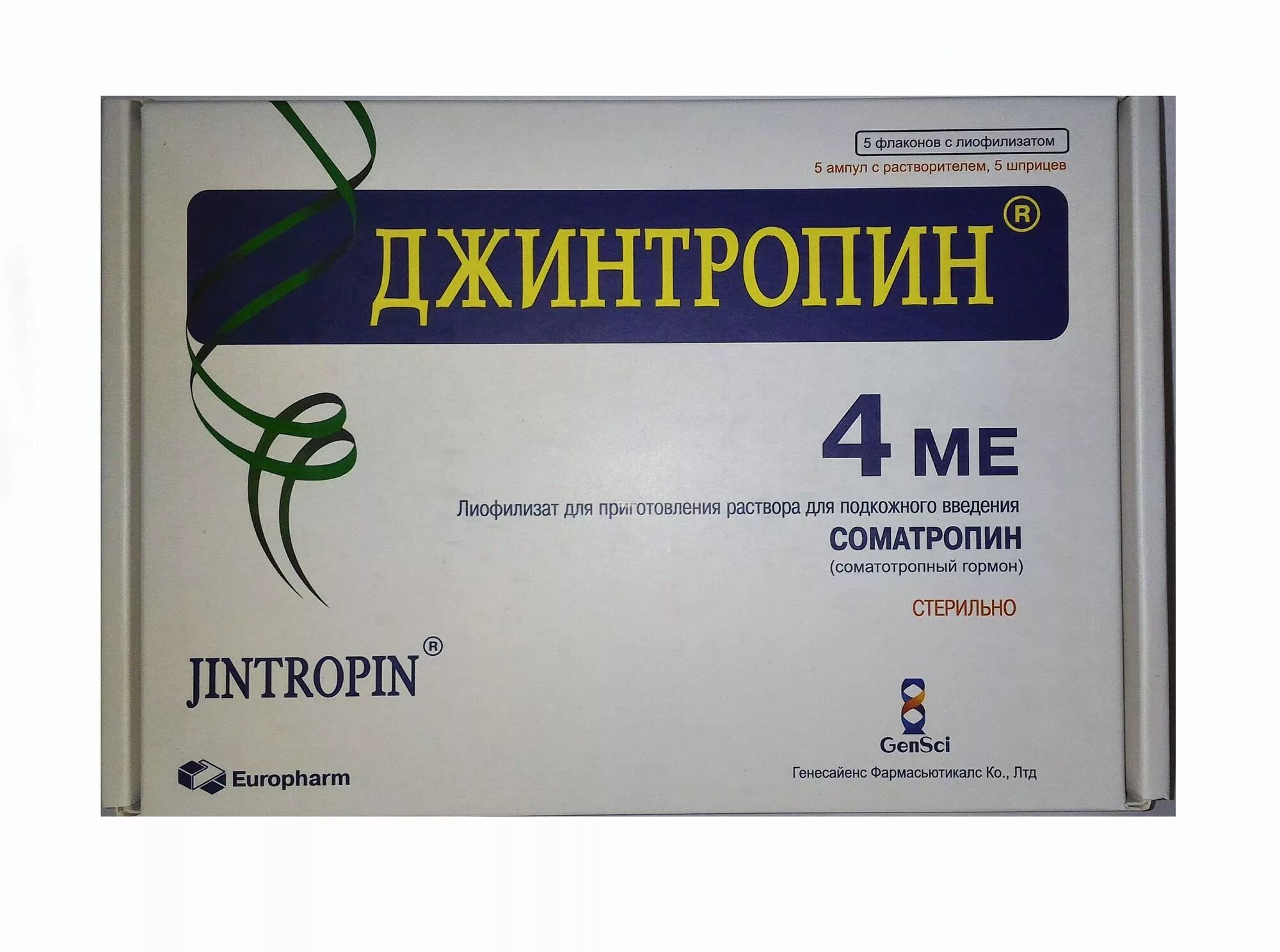 Соматотропин аптека. Джинтропин 10 ме. Джинтропин 4ме. Джинтропин 100ед. Джинтропин 4.