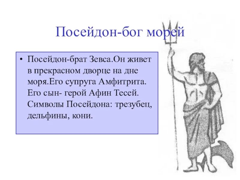Статуя зевса в олимпии. Боги и боги чего. Советники зевса живете. Зевс маркелов эдвард сеня. Статуя зевса.